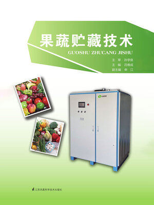 cover image of 果蔬贮藏技术